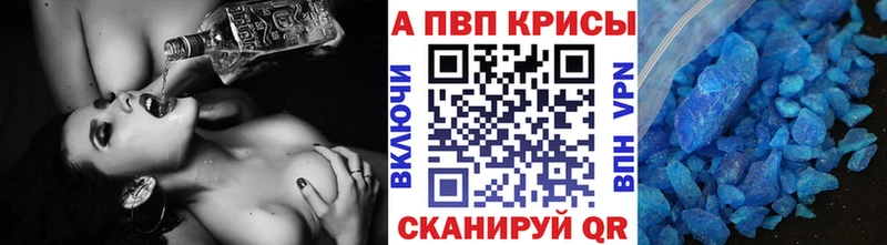 APVP крисы CK  где найти   Байкальск 