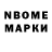 Марки NBOMe 1,5мг SovetSpace