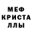 Метадон кристалл Jay Eddo