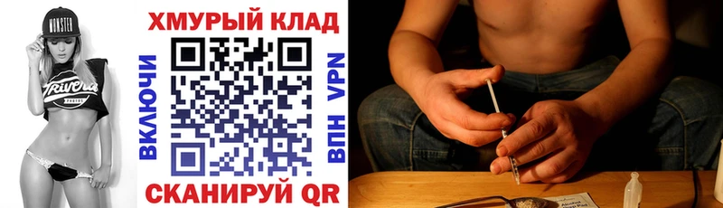 ГЕРОИН хмурый  Байкальск 
