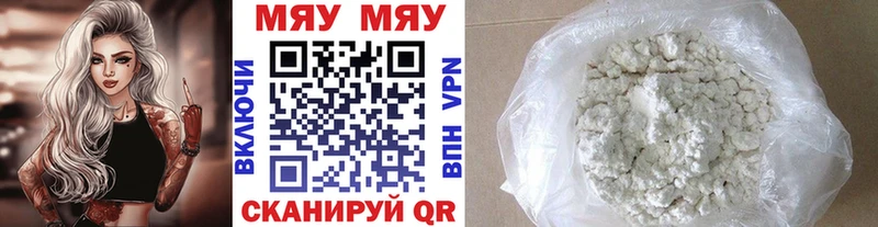 купить наркоту  Байкальск  МЕФ мука 