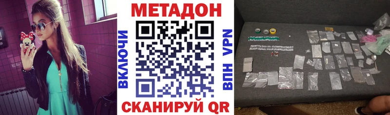 МЕТАДОН кристалл  даркнет сайт  Байкальск 